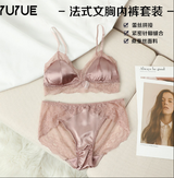 SOOYEH-NS Bra&Panty Set PaleMauve 001